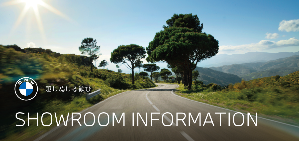 夏季休業日のご案内