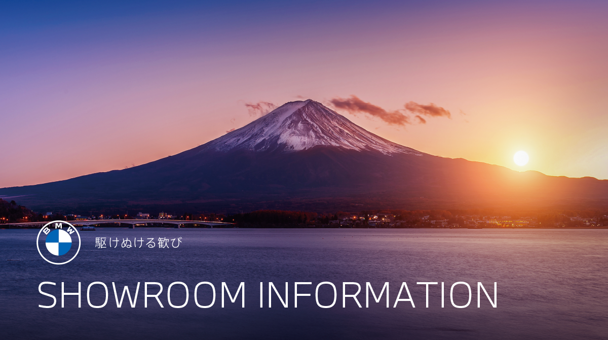 Hanshin BMW 年末年始休業のご案内 – Hanshin BMW